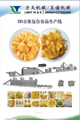 濟南真諾與力天機械攜手亮相漯河食品展，賦能食品工業(yè)新未來