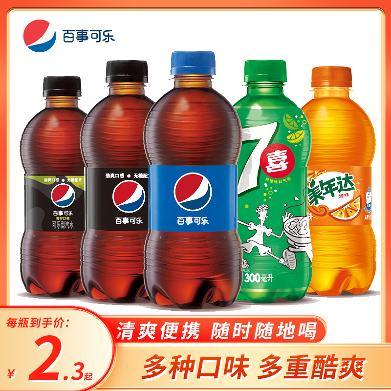 紅可樂百事 配方、批發、口味與價格全解析