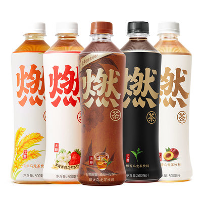 元氣森林燃茶 清爽烏龍，健康飲茶新風尚