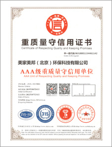 美幫科技 榮譽資質鑄就科技創新的堅實基石